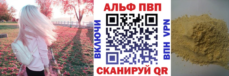 Alpha-PVP Соль  как найти   Беслан 