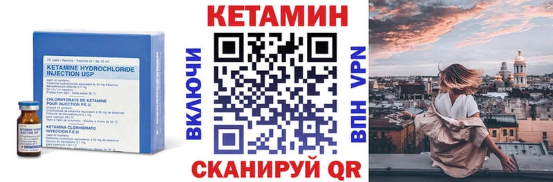 Кетамин VHQ  цены   Беслан 