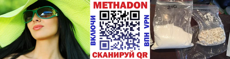 Метадон VHQ Беслан