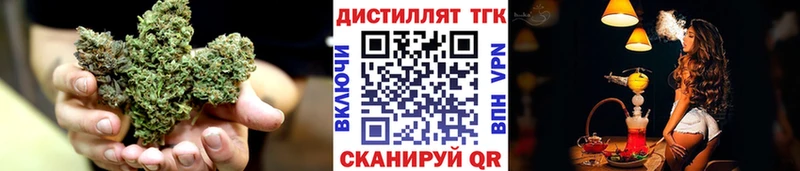 ТГК вейп с тгк купить даркнет клад Беслан